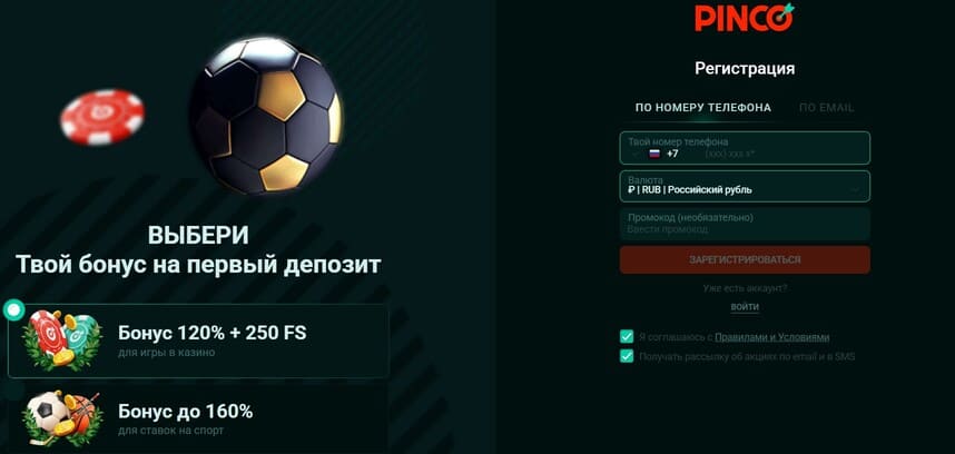 Регистрация в Пинко Казино